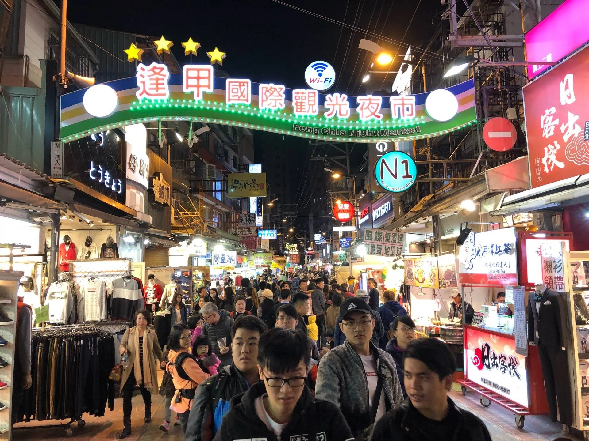 Feng Chia Night Market entrance